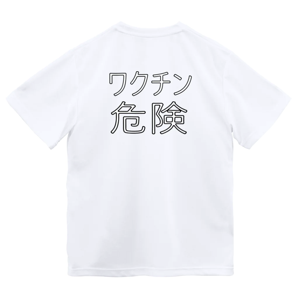 KOKI MIOTOMEのワクチン危険 ドライTシャツ