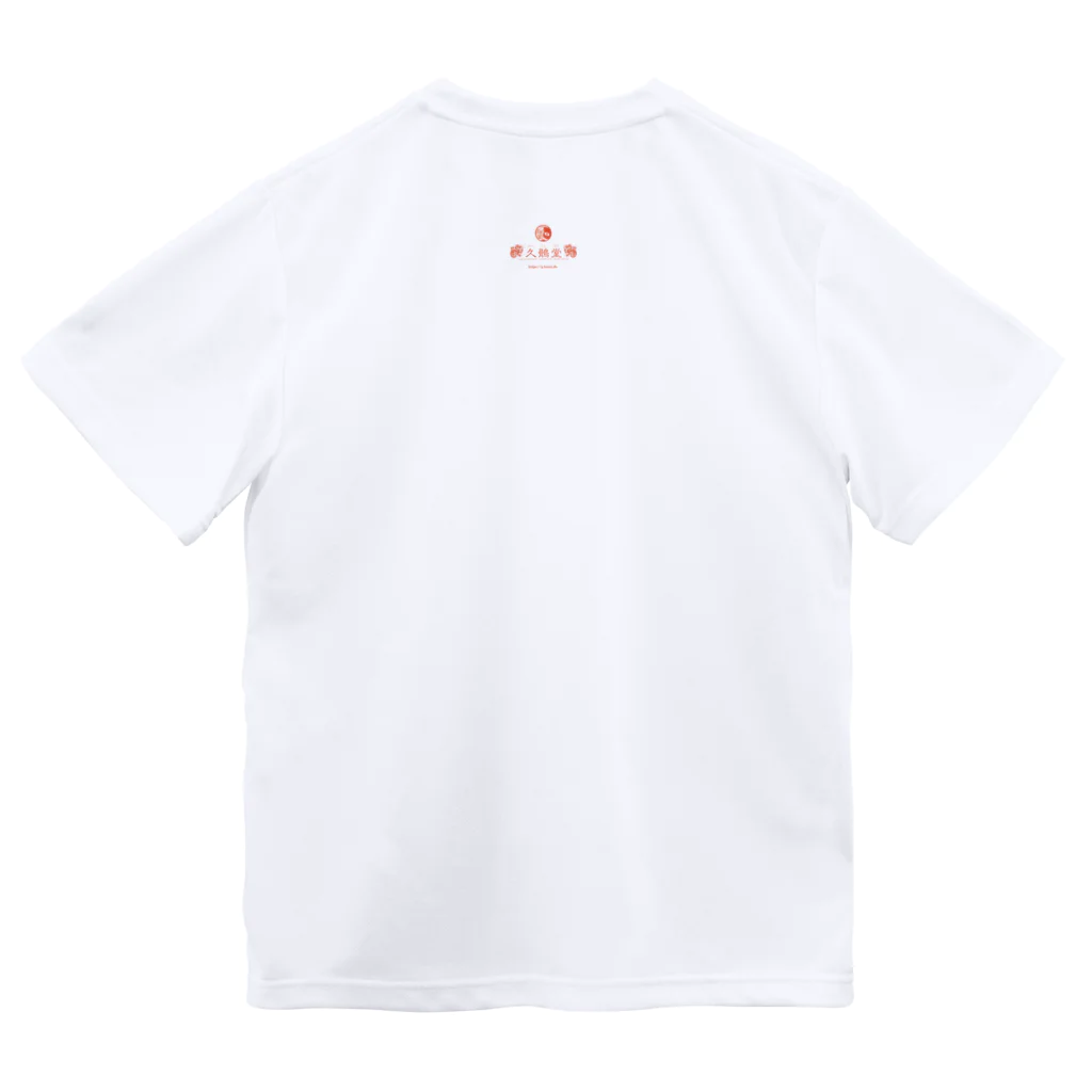 ねこや久鶻堂のKOKESHI-nglish : GO AHEAD! Dry T-Shirt