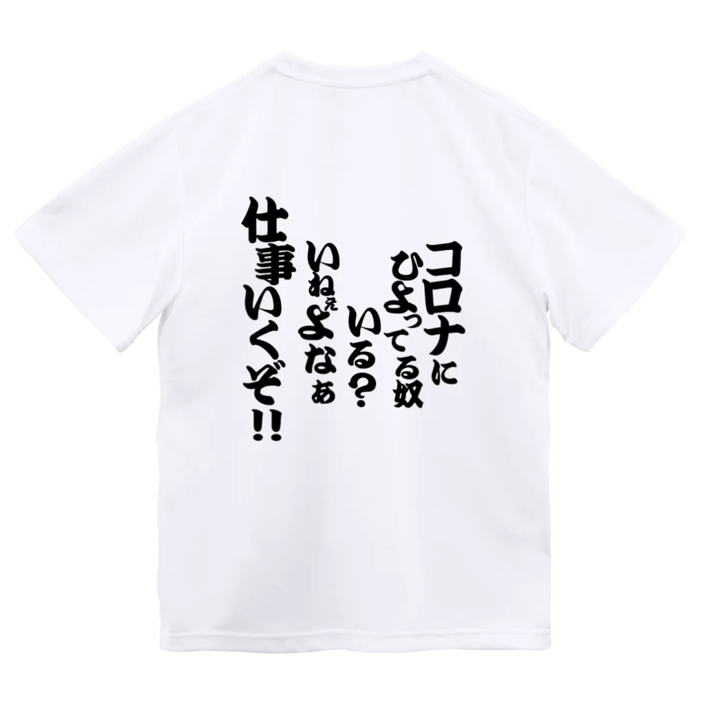 ぶーちゃんはうすのひよってるやついる？Tシャツ ドライTシャツ