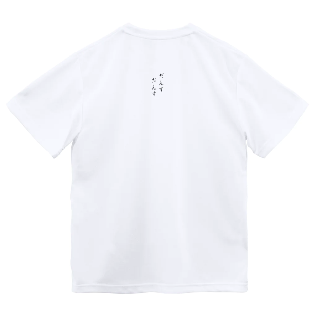 だんすだんすのミナ・ヌクッタ店のかえるだんすだんす Dry T-Shirt