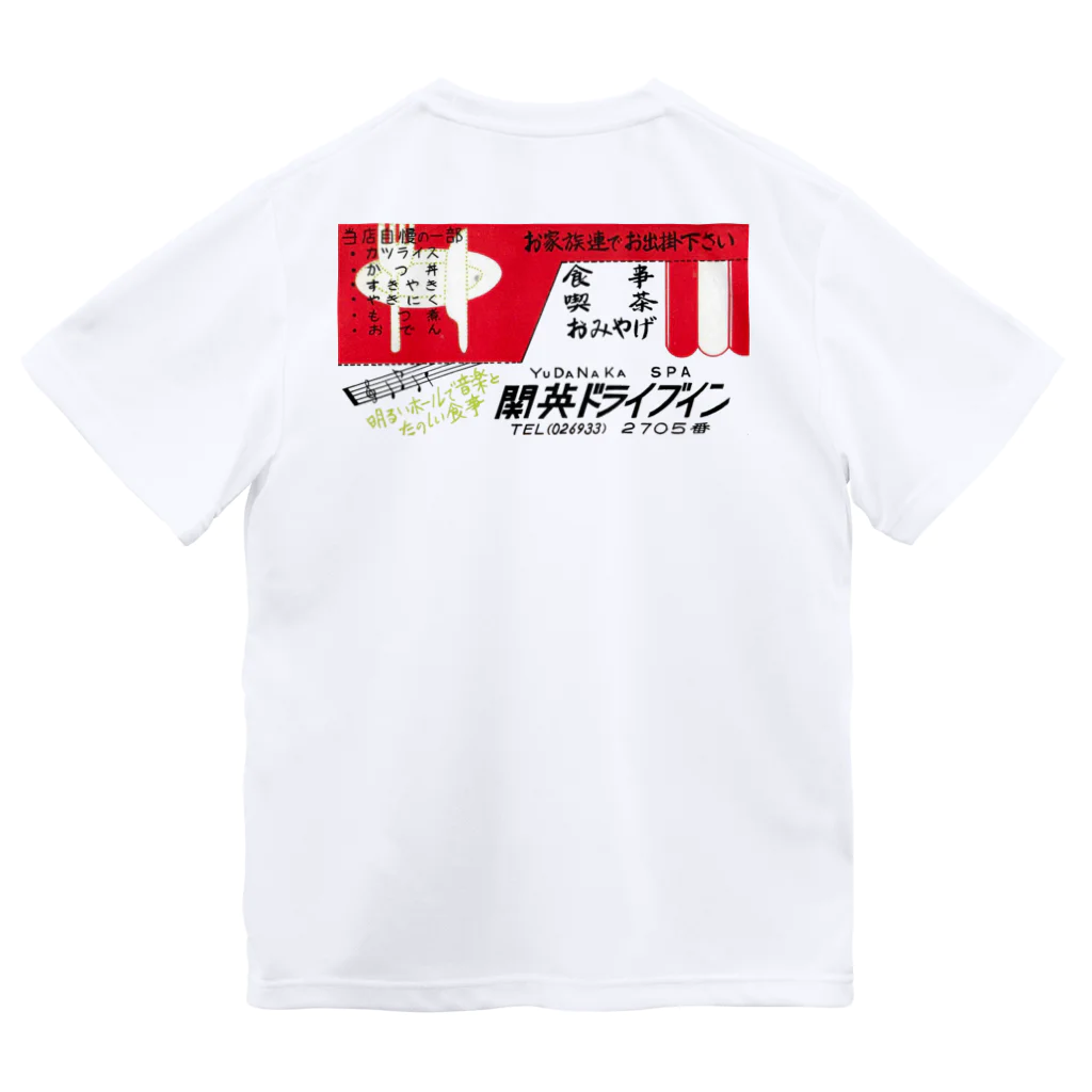 関英ドライブインの昔のマッチ（大）透過版 ドライTシャツ