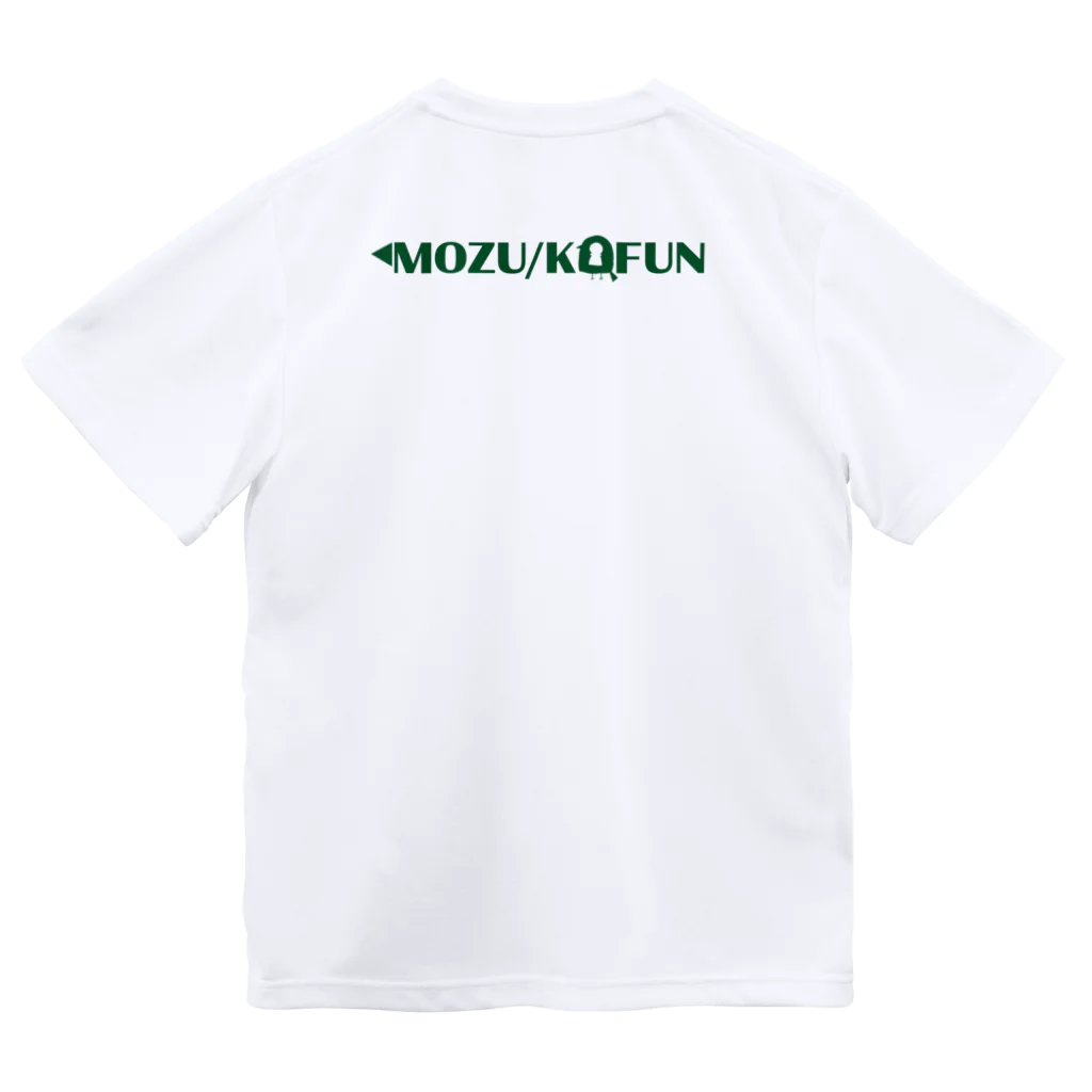 BeArtSuzumaruの古墳　MOZU/KOFUN ドライTシャツ