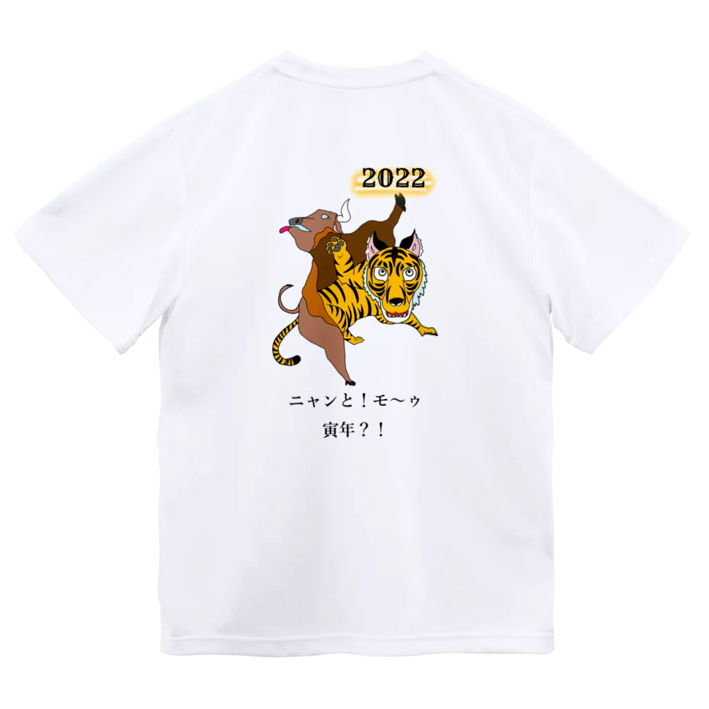 おしょう！🌍今を生きる現代人のニャン寅 ドライTシャツ