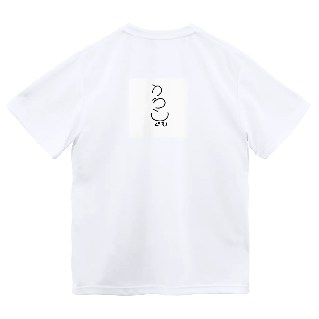 やもり屋商店のうろこ雲 Dry T-Shirt