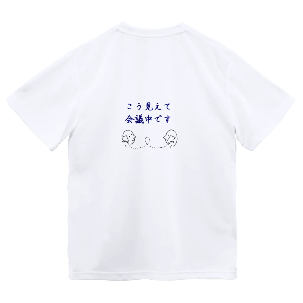 ゆうがたおでんのこう見えて会議中です Dry T-Shirt