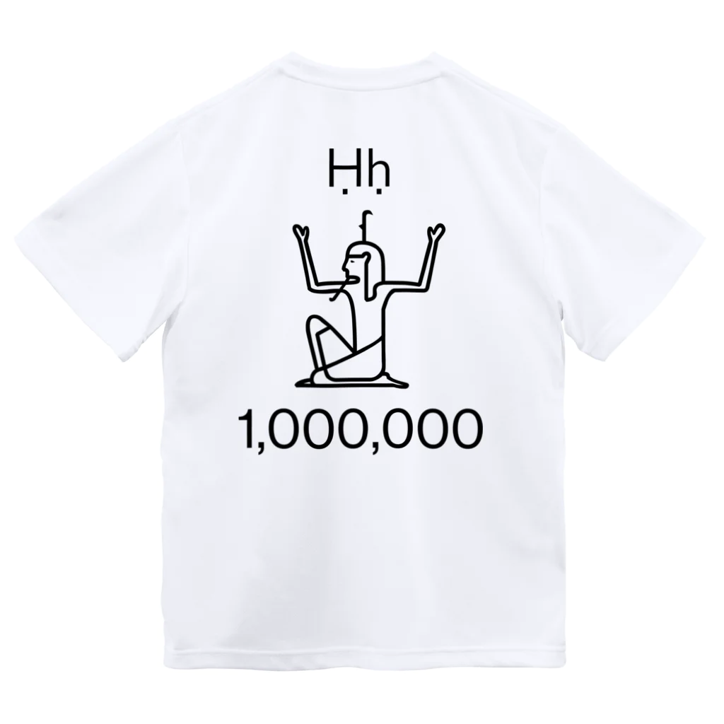 沖田の作品集のエジプト数学 Dry T-Shirt