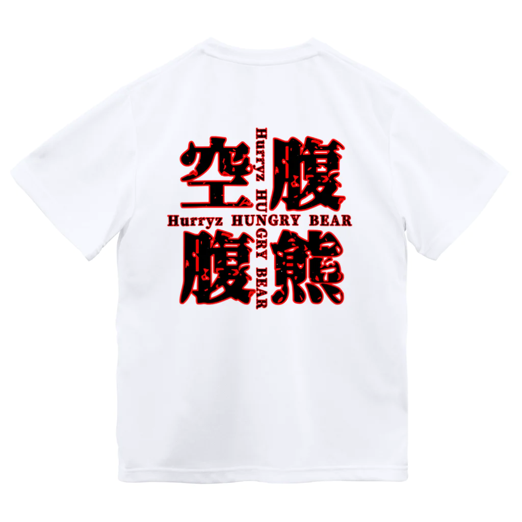 Hurryz HUNGRY BEARのHurryz HUNGRY BEAR空腹熊cross Dry T-Shirt