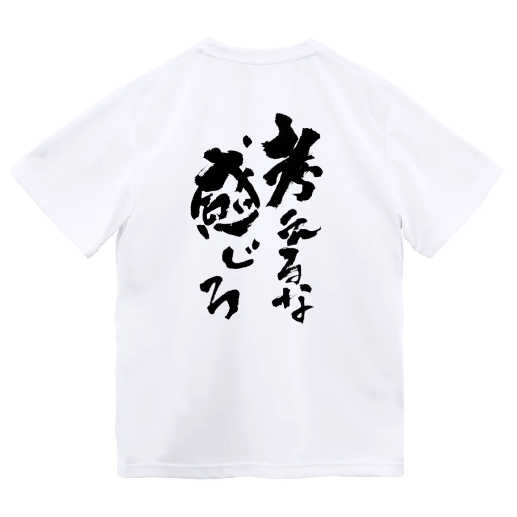 和桜デザイン書道の直筆「セッター魂」 ドライTシャツ