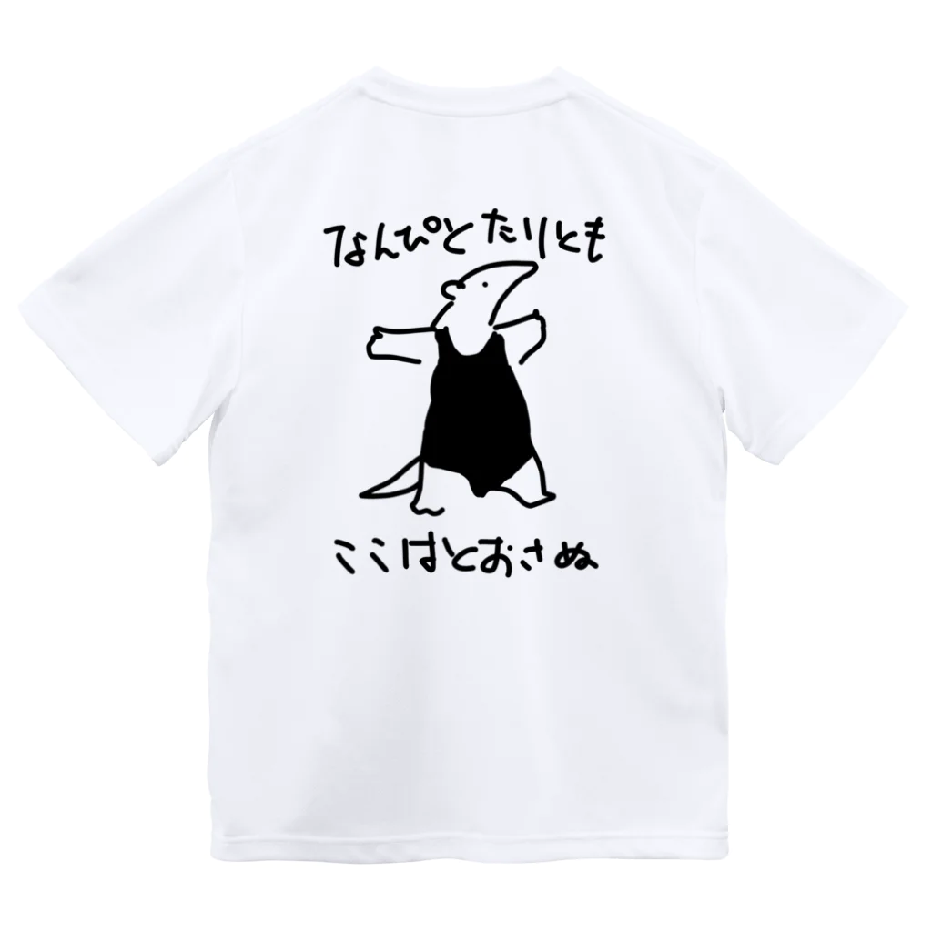 いきものや のの(本館)の【バックプリント】通さぬミナミコアリクイ ドライTシャツ