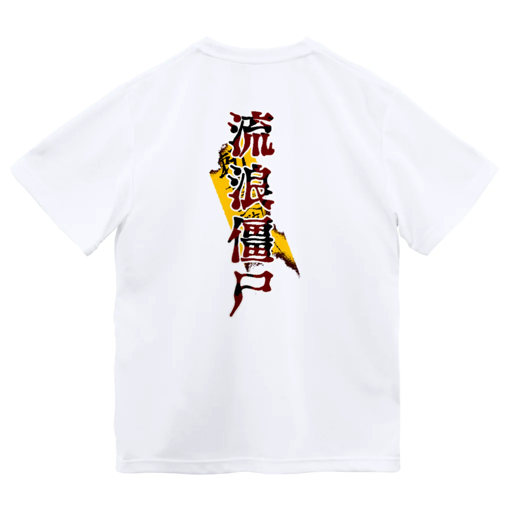 Chino.の流浪僵尸 ドライTシャツ