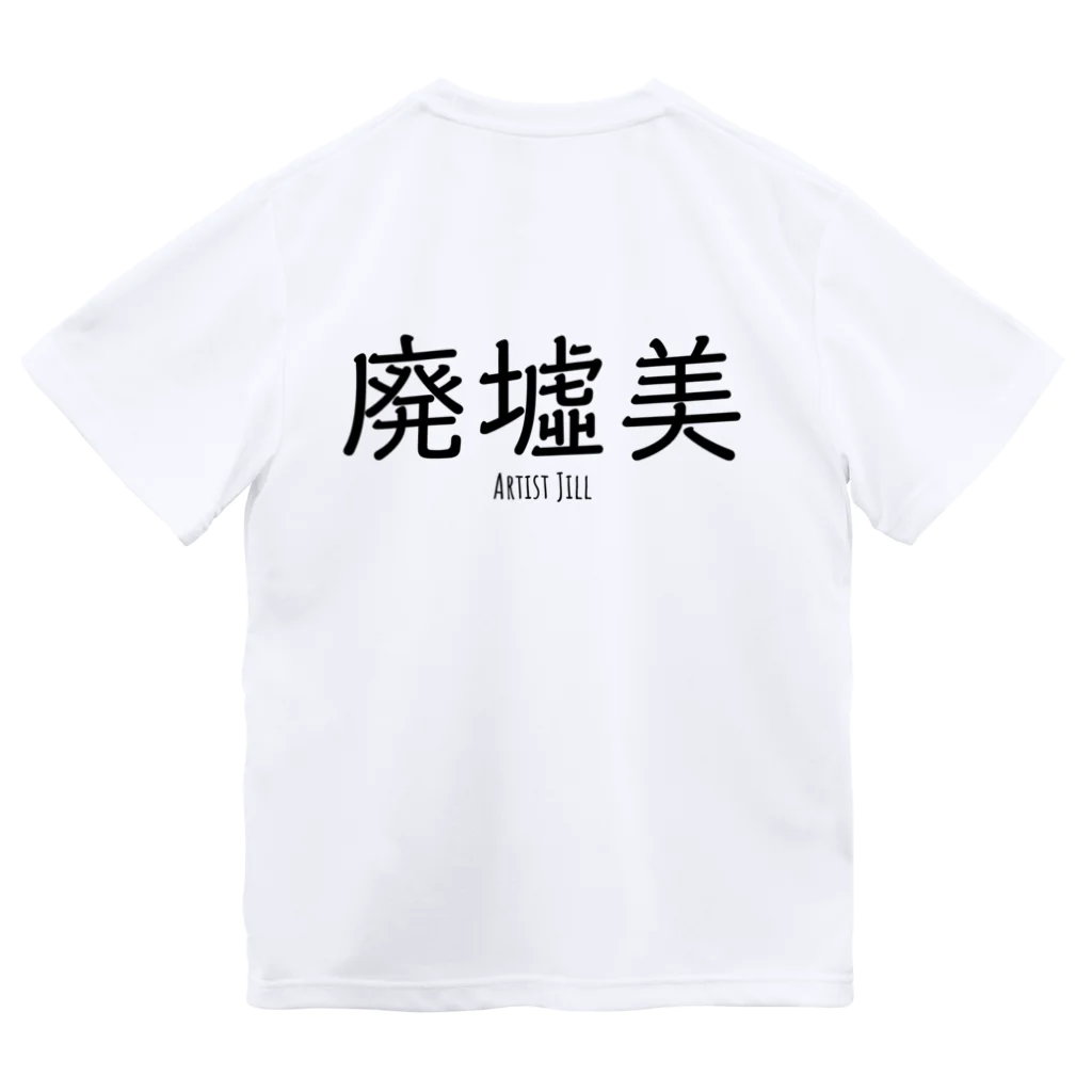 【ホラー専門店】ジルショップの廃墟美 Dry T-Shirt