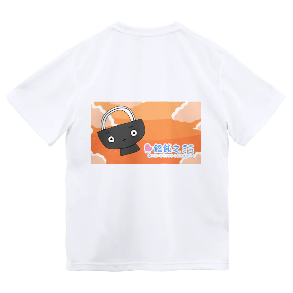 饂飩之ミコ🛸🐰🍀香川民のうどんくん Dry T-Shirt