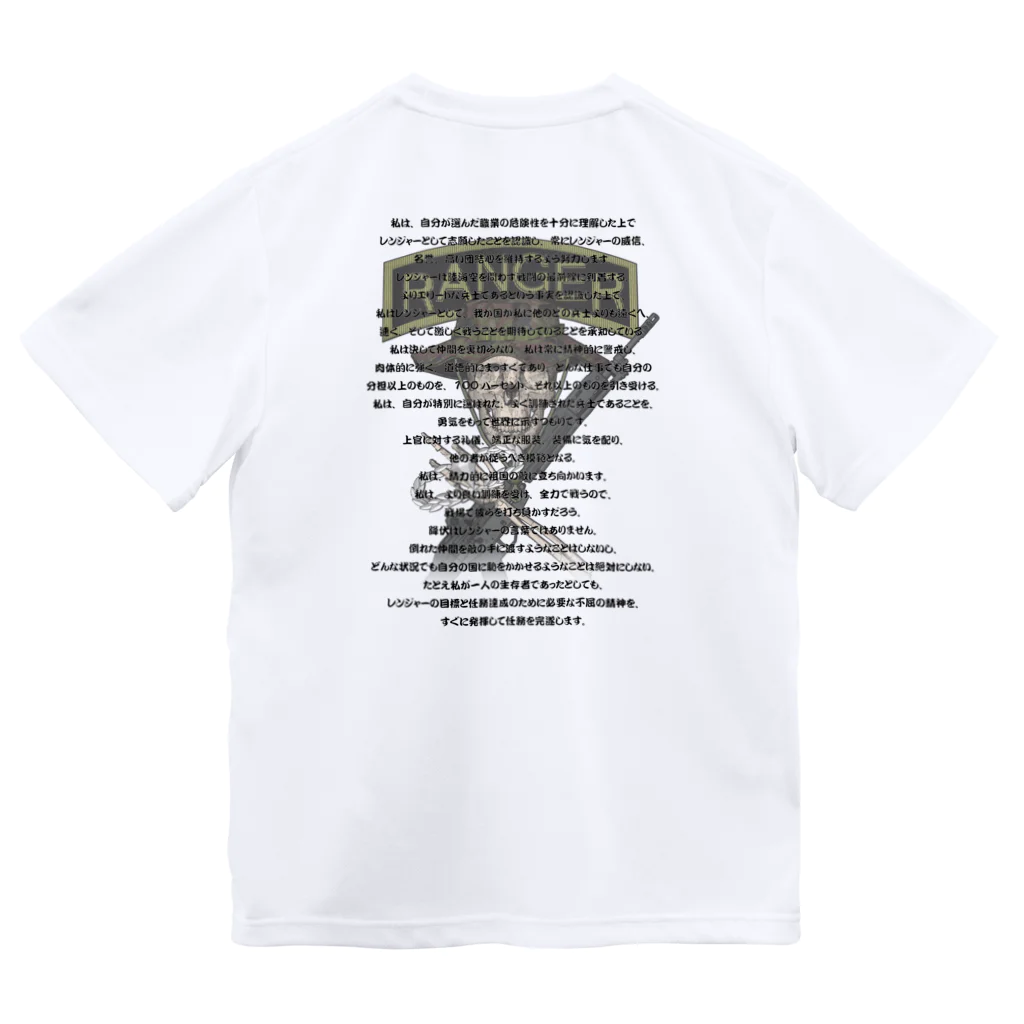 Y.T.S.D.F.Design　自衛隊関連デザインのRanger Creed レンジャー　信条 Dry T-Shirt