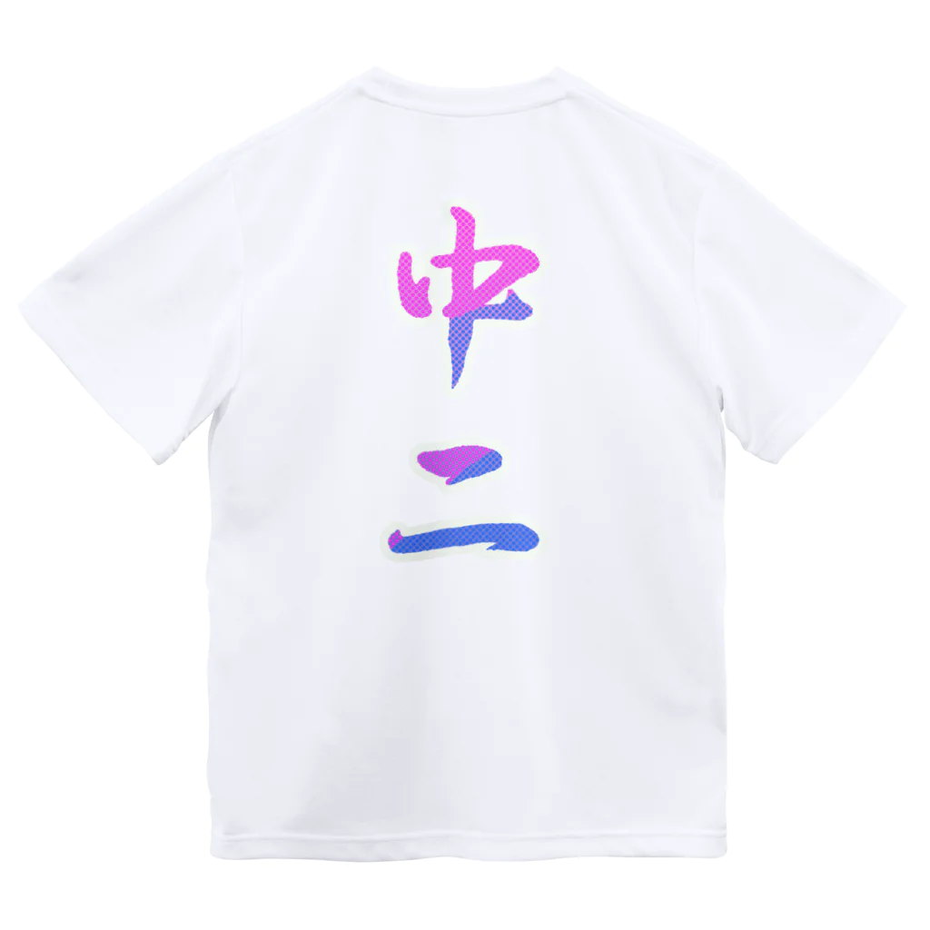 K-smile_fromCIAOの筆文字「中二」漢字　KANJI　Chu-Ni Dry T-Shirt