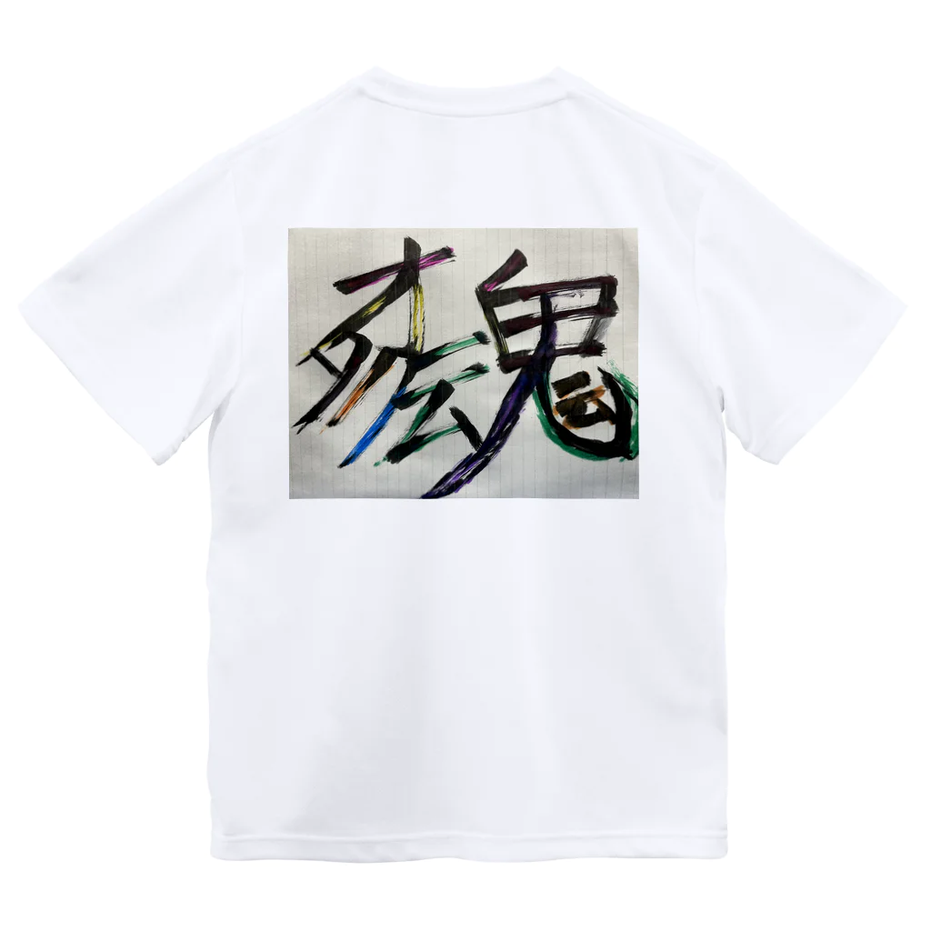 YgFACTORYのオタク魂 Dry T-Shirt