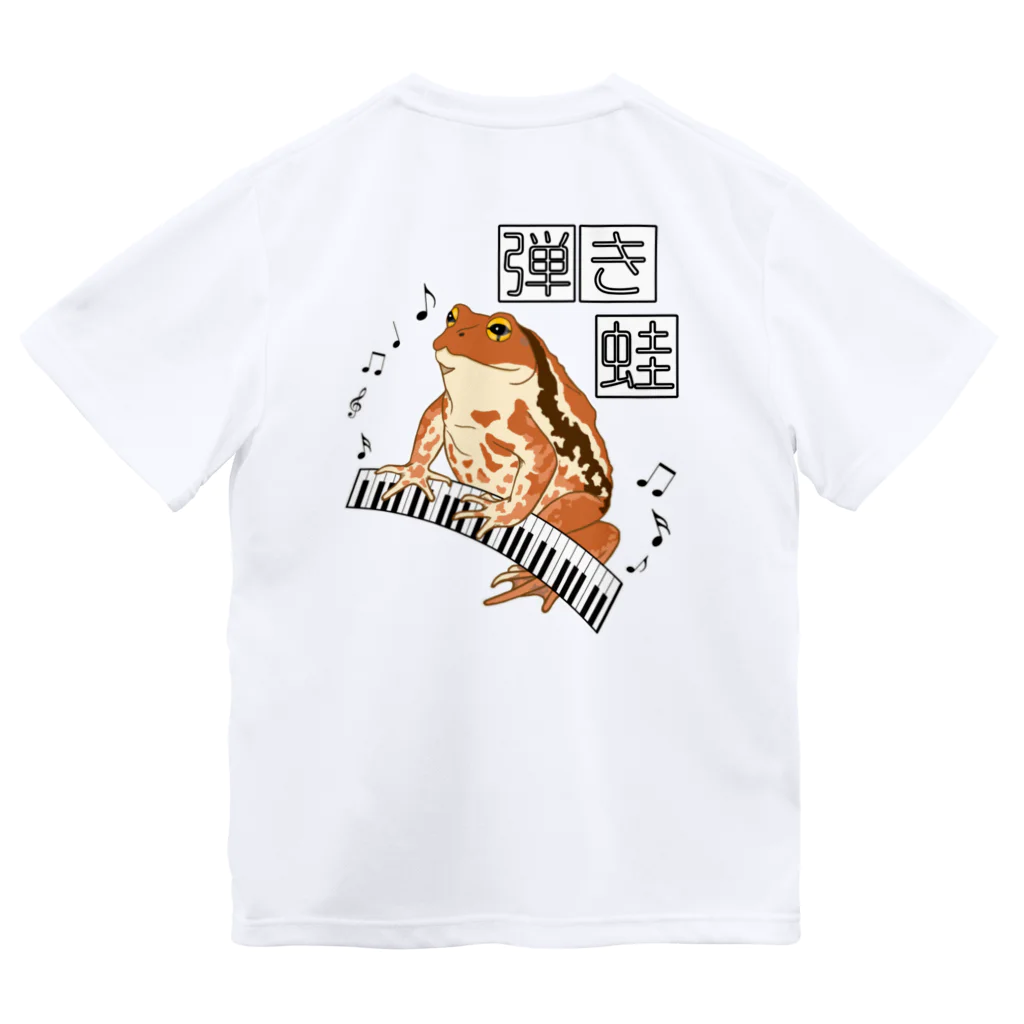 LalaHangeulの弾き蛙(ヒキガエル) バックプリント Dry T-Shirt