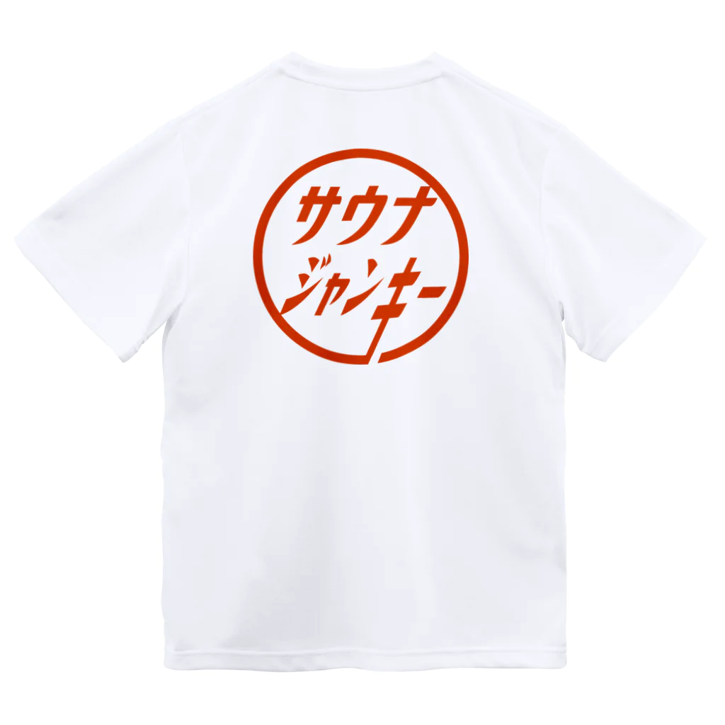 レトロサウナのサウナジャンキーa ドライTシャツ