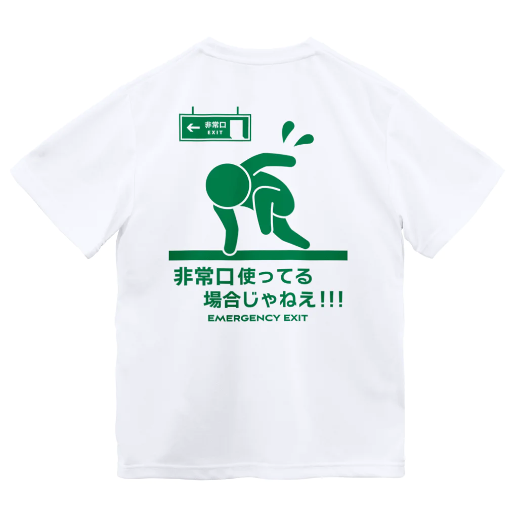 kg_shopの[☆両面] 非常口使ってる場合じゃねえ！【非常口パロディ】  ドライTシャツ