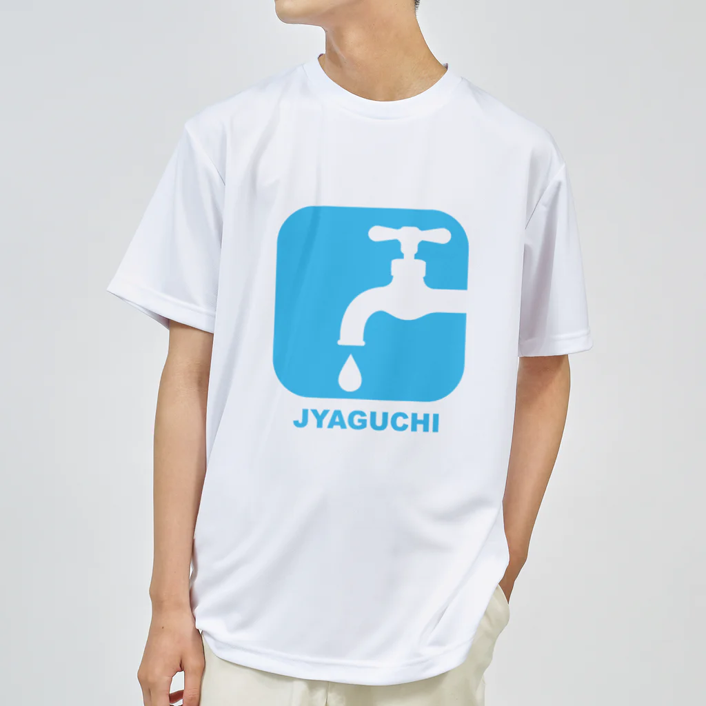 MrKShirtsのJYAGUCHI (蛇口) ドライTシャツ