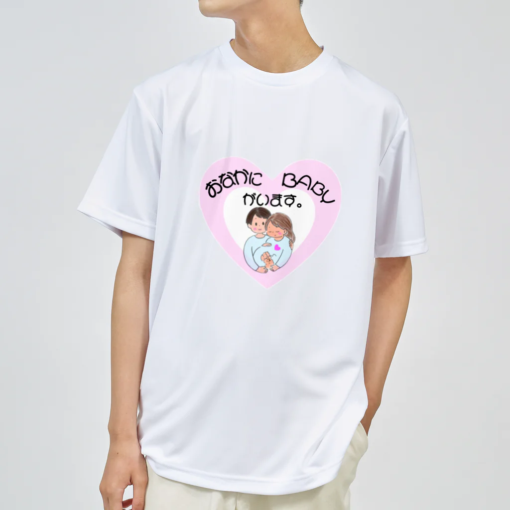 May you be happyのお腹にBABYがいます Dry T-Shirt