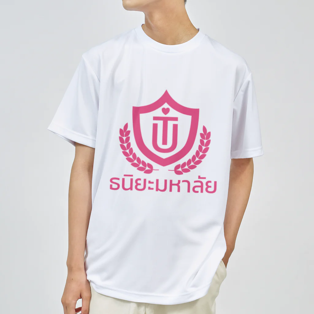 タイ語専門ストア🇹🇭ジェイジェイジェイのタイ語グッズ（タニヤ大学） ドライTシャツ