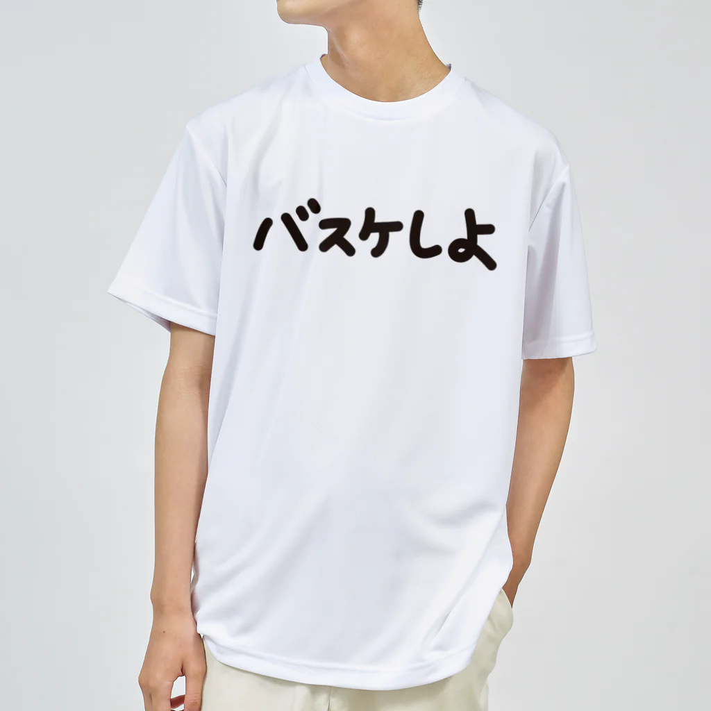 MessagEのバスケしよ Dry T-Shirt