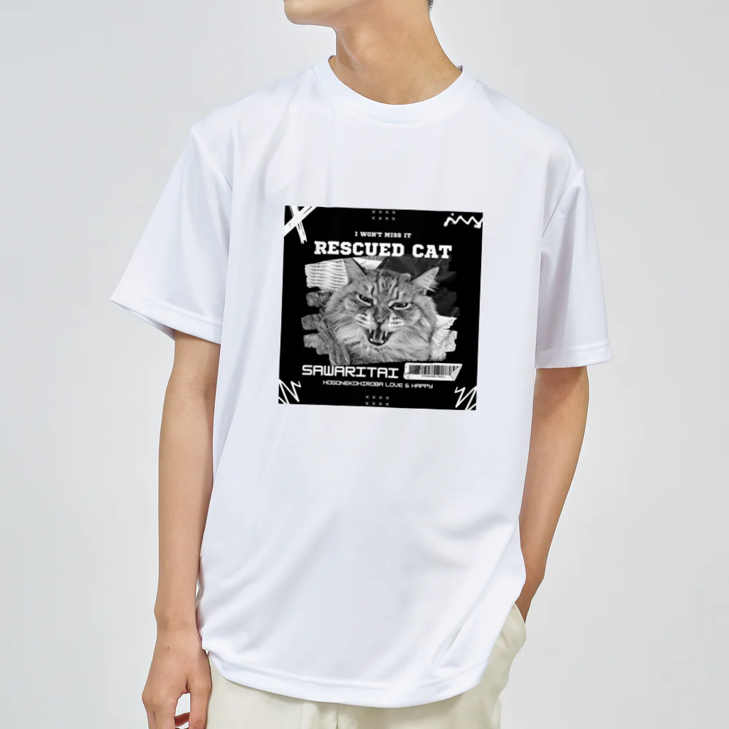 保護猫広場　ラブとハッピーのらい君(500円分の寄付になります) ドライTシャツ