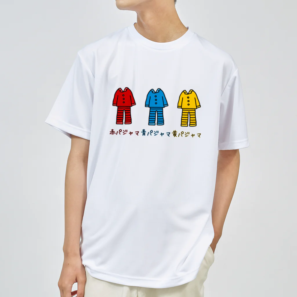 麦畑の赤パジャマ青パジャマ黄色パジャマ ドライTシャツ