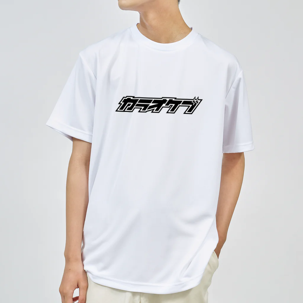 カラオケ部のカラオケ部_C Dry T-Shirt
