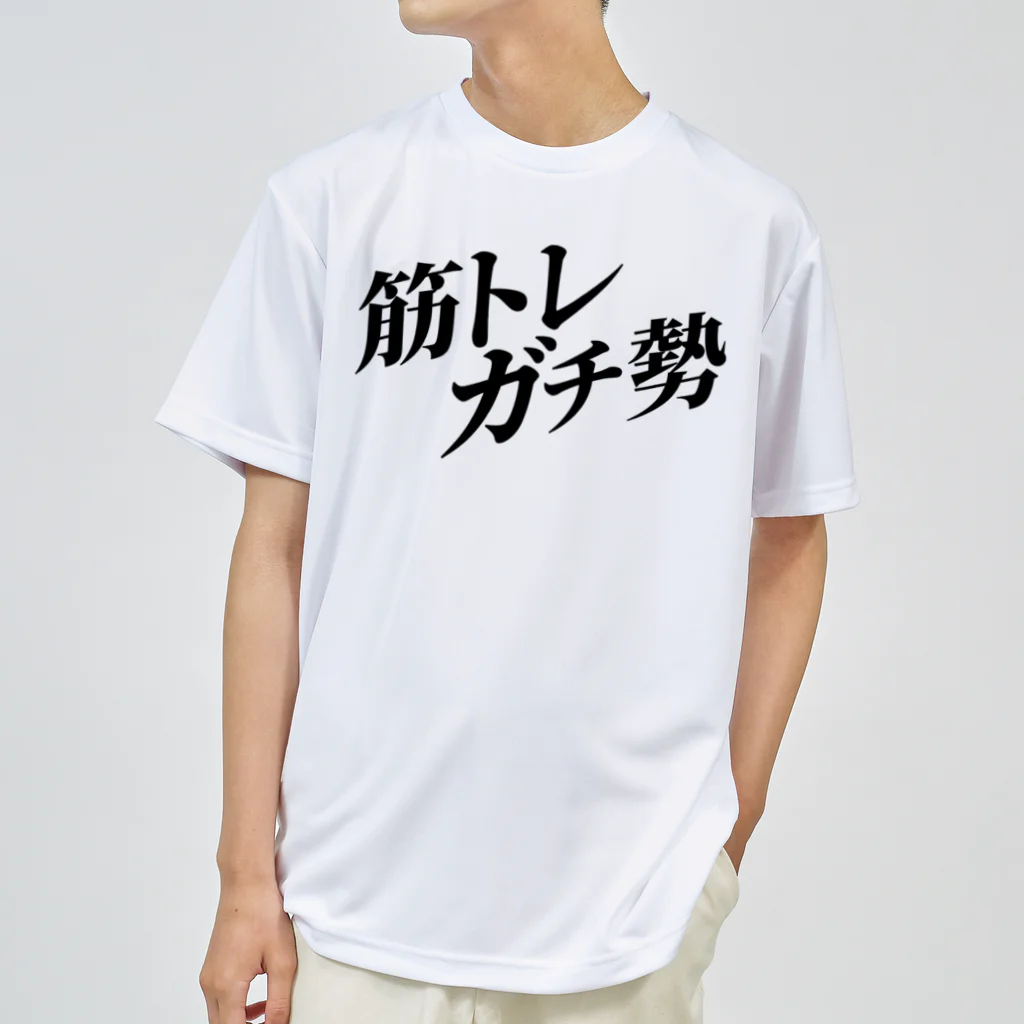 MessagEの筋トレガチ勢 [BLACK] ドライTシャツ