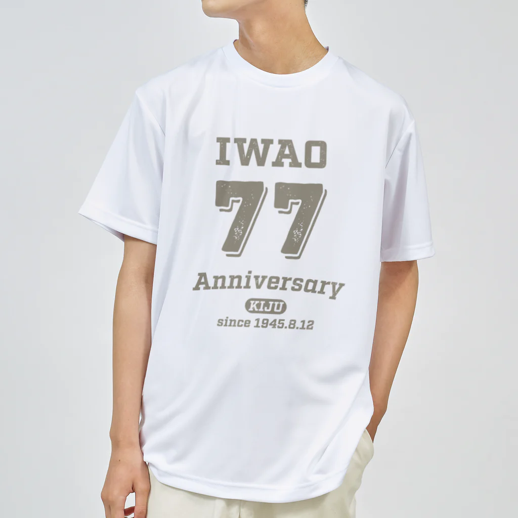 chako_shiのIWAO77 Dry T-Shirt