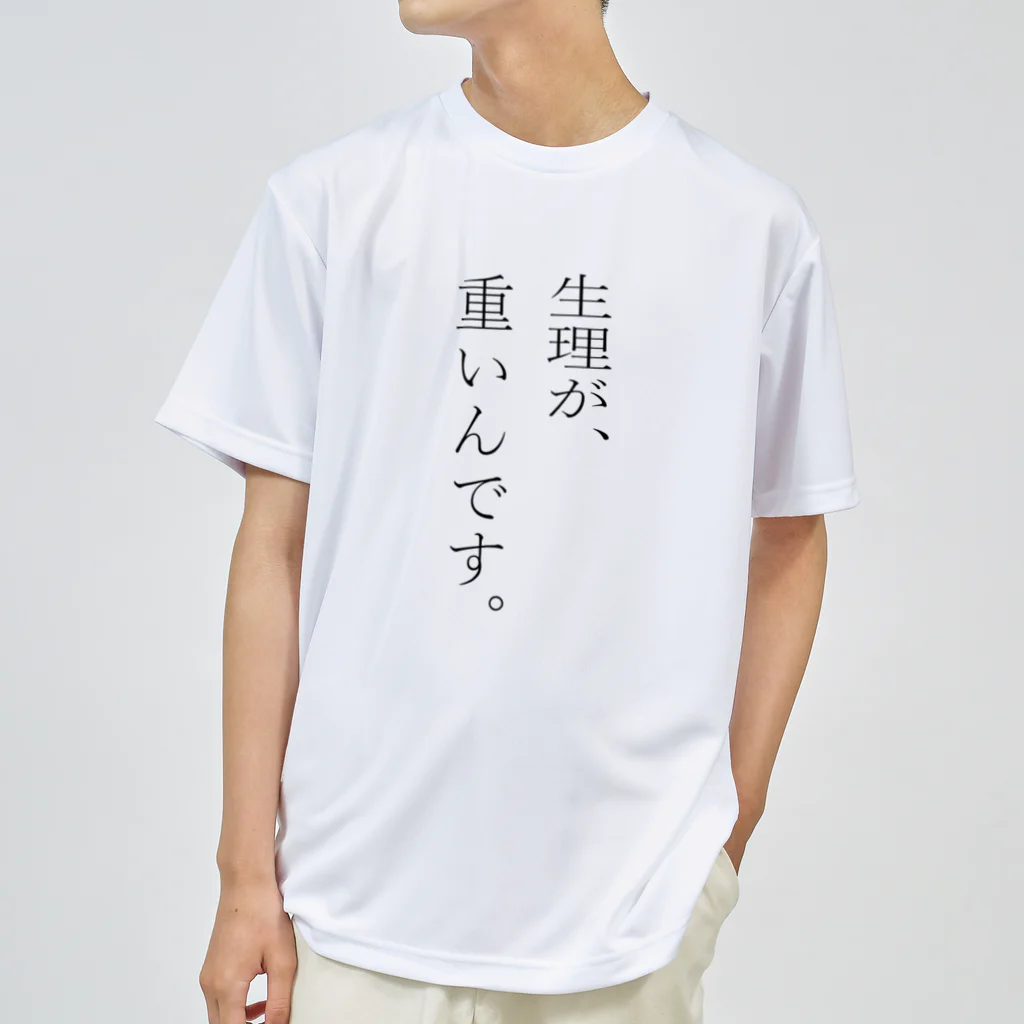 ﾁﾋﾞ姐さんの生理しんどくねえ？((((　’ω’　)))) Dry T-Shirt