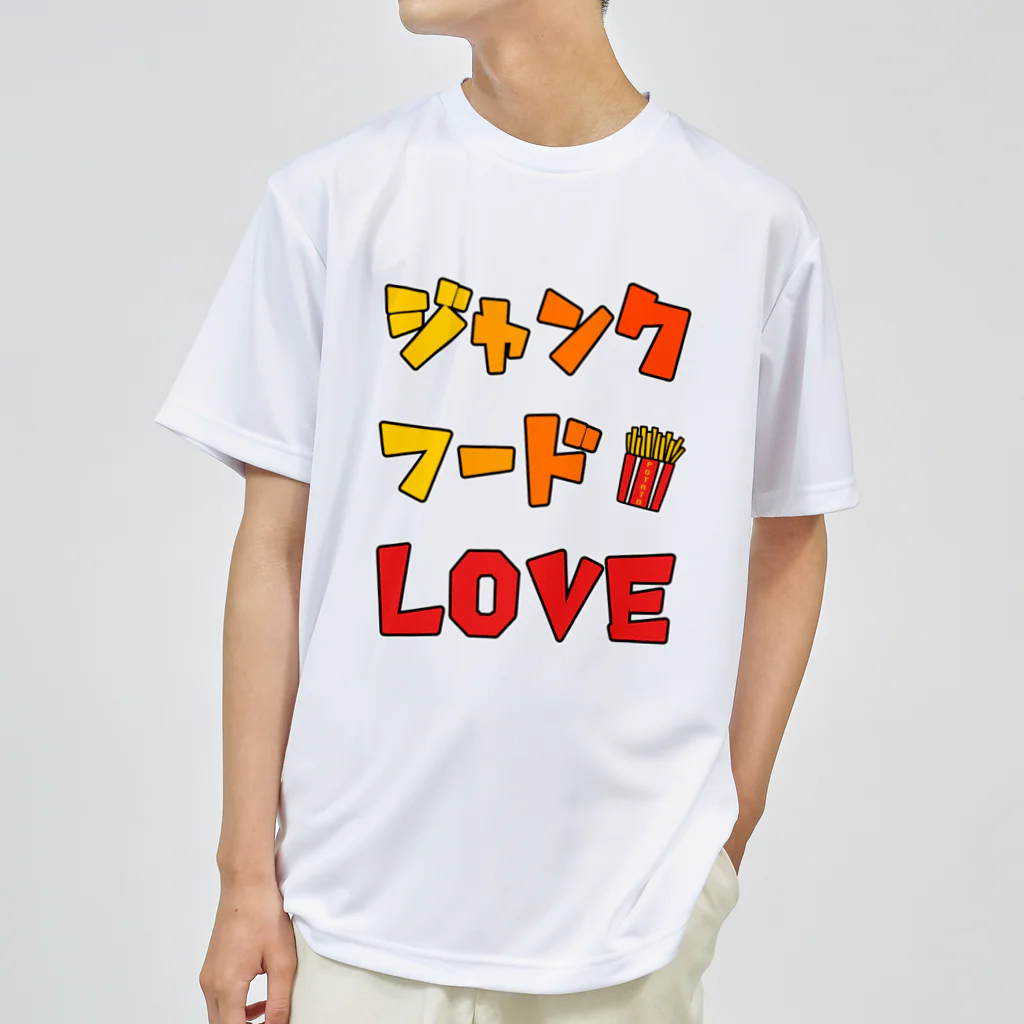 麦畑のジャンクフードLOVE ドライTシャツ