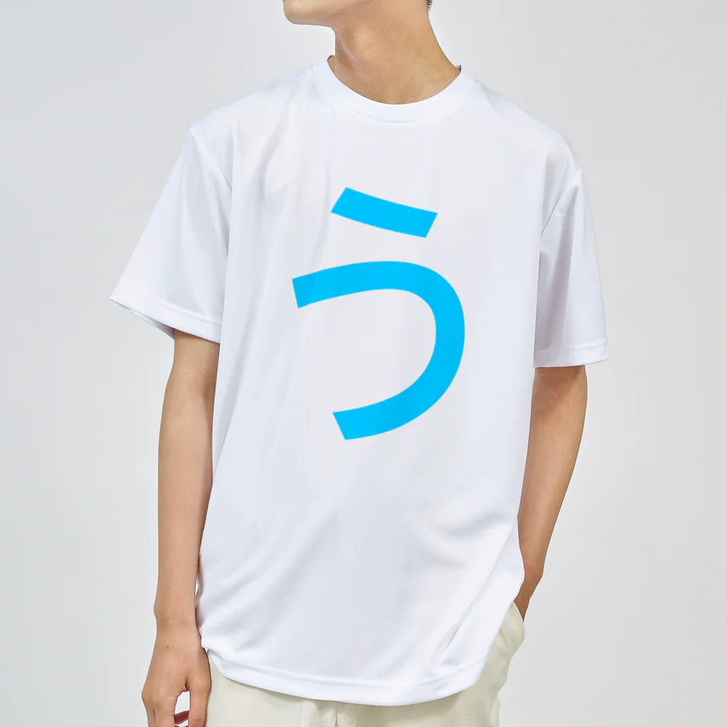 はいたつたのしいのう Dry T-Shirt