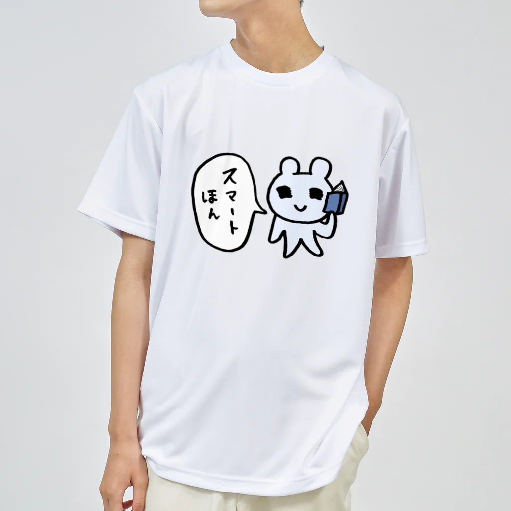 ねずみさんのブティックのスマートほん ドライTシャツ