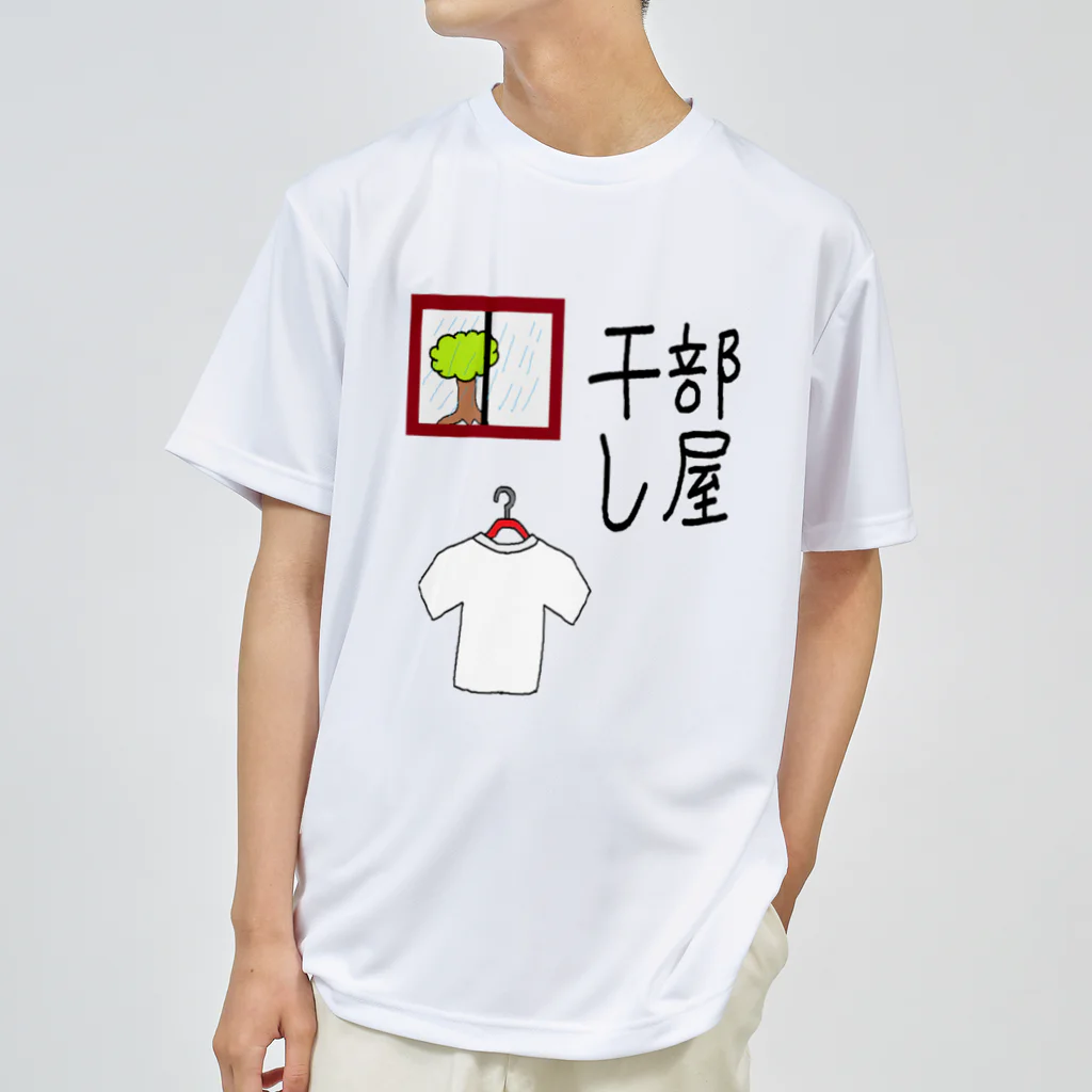 aikawayawaの部屋干し1 ドライTシャツ