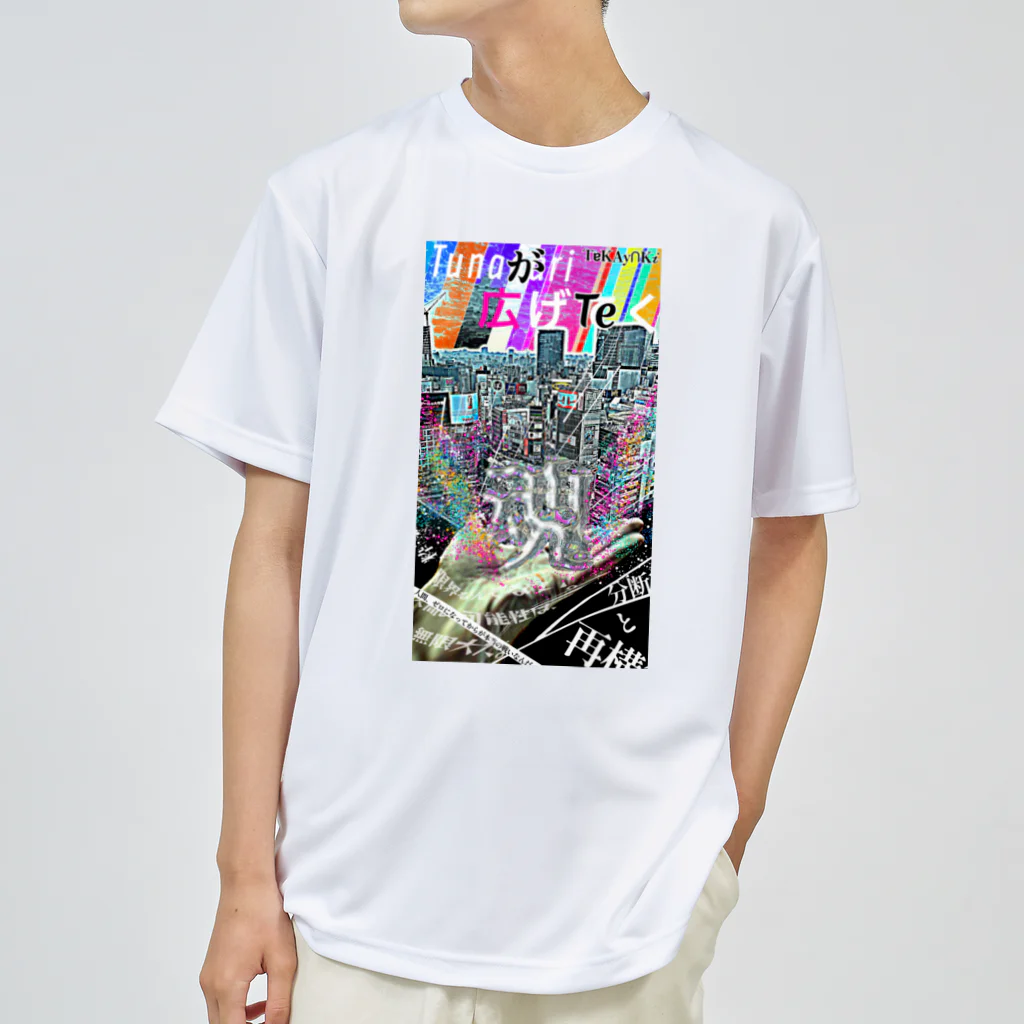 TɐKAyꓵK𝓲の『Humain』 ドライTシャツ