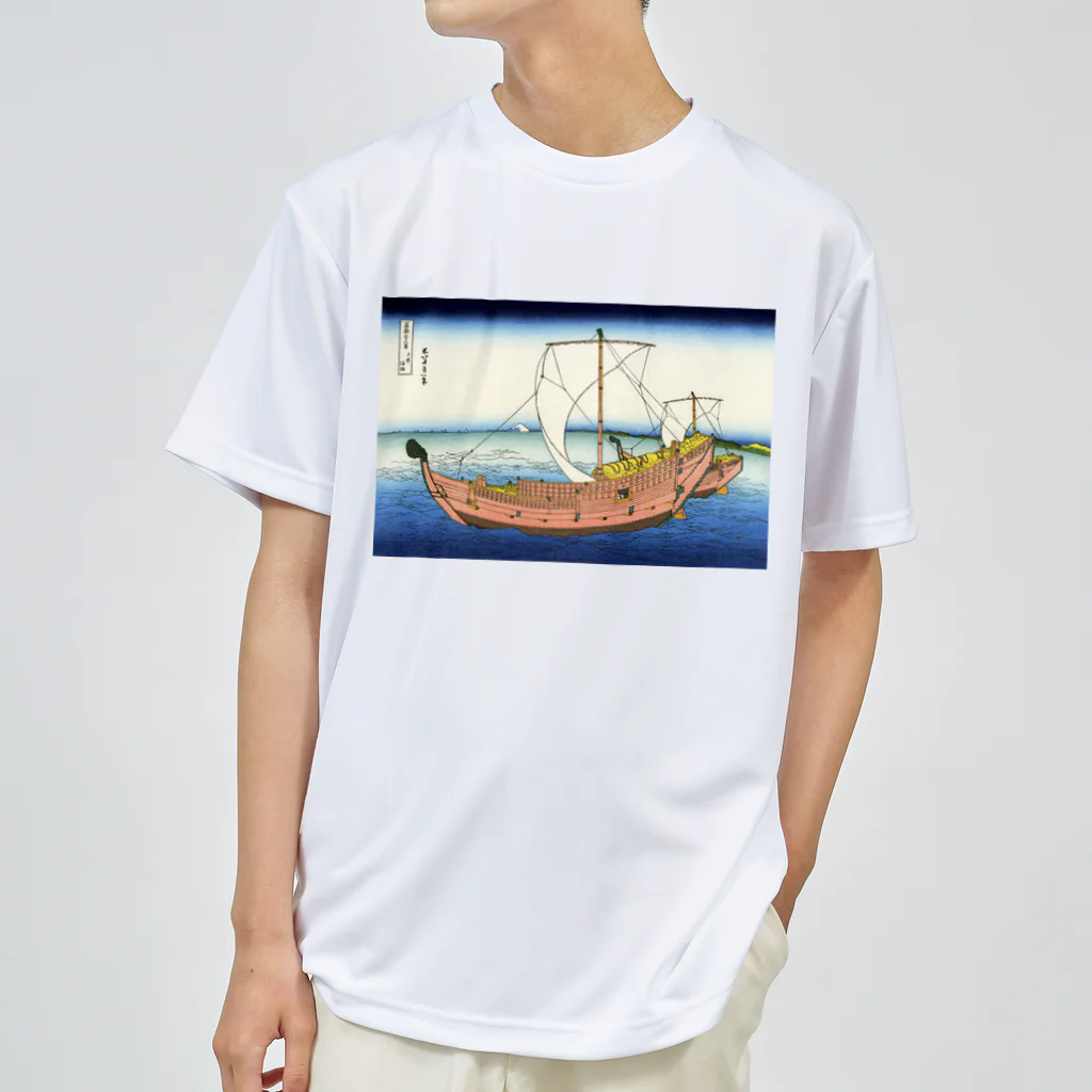 寿めでたや(ukiyoe)の葛飾北斎_冨嶽三十六景　上総ノ海路 ドライTシャツ