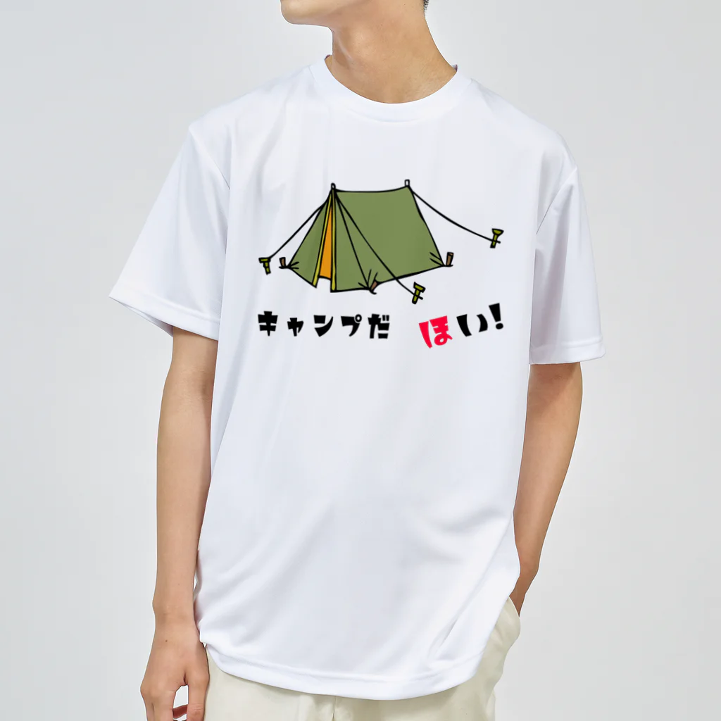 レアレアコクアのキャンプだ　ほい!　シリーズ　(テント)  ドライTシャツ