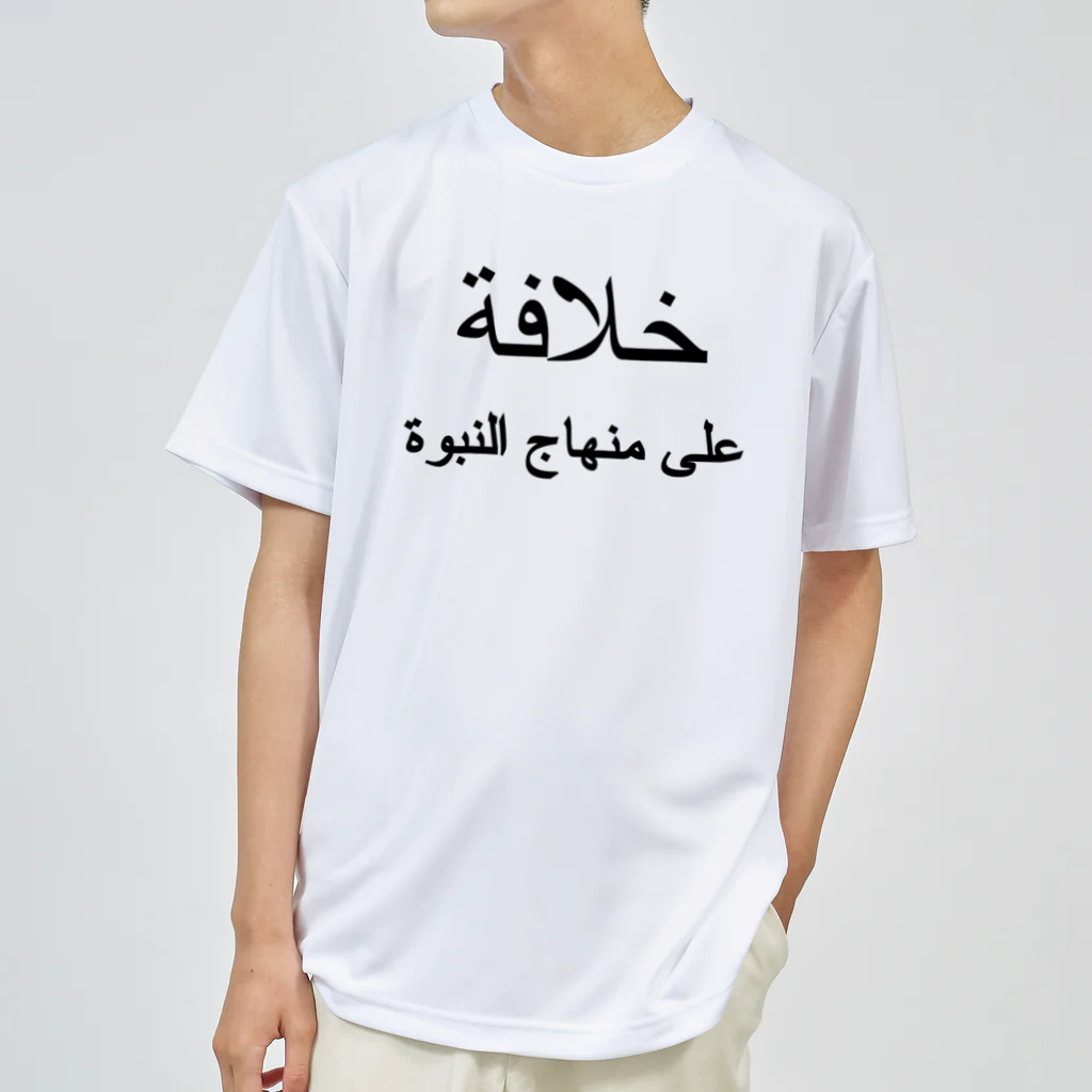 0.00%VEGAN SHOPのアラビア語「カリフ」（黒文字） ドライTシャツ