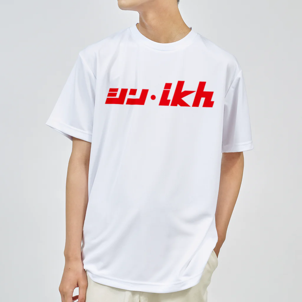 ミッキー世田谷のシン・ikh ドライTシャツ