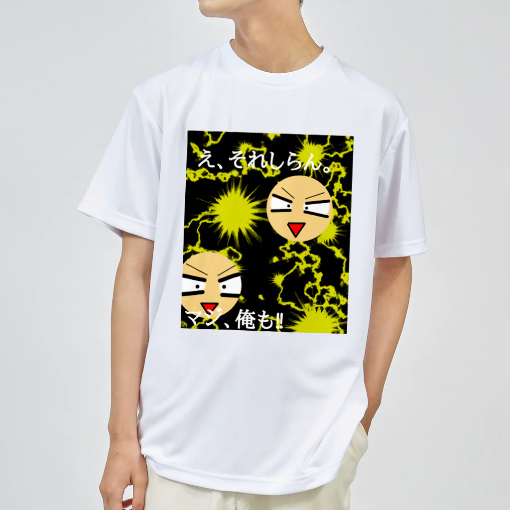 blueswingのTHEなぞのやりとRI ドライTシャツ