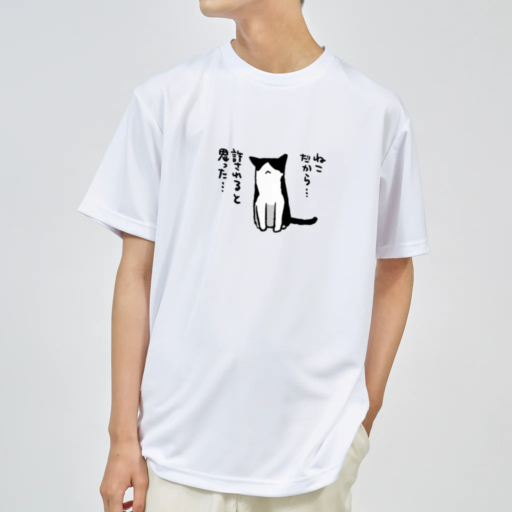 シギサワカ屋（仮）のねこだから… ドライTシャツ