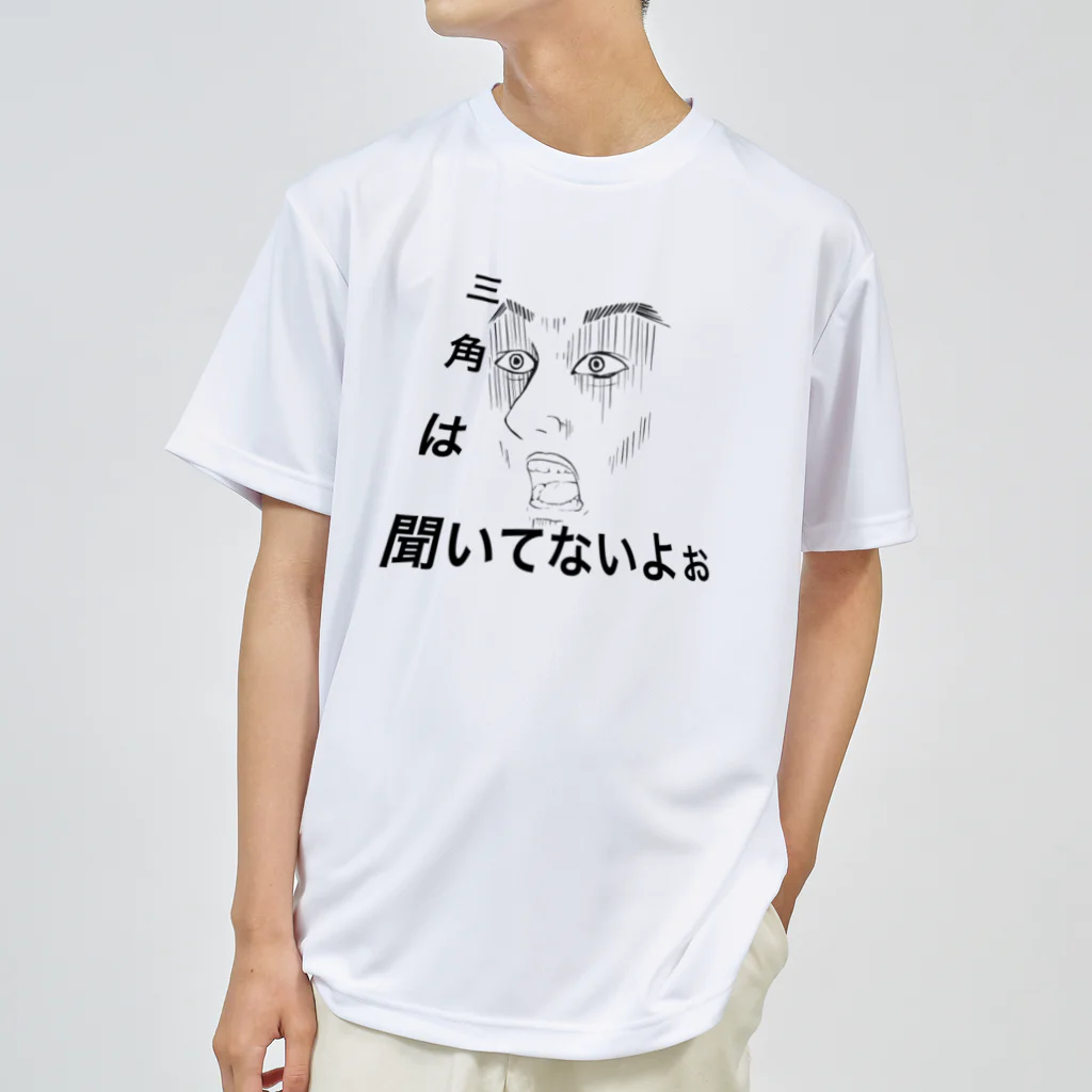 江戸前ボートSUZURI店の艇驚　シリーズ④ Dry T-Shirt