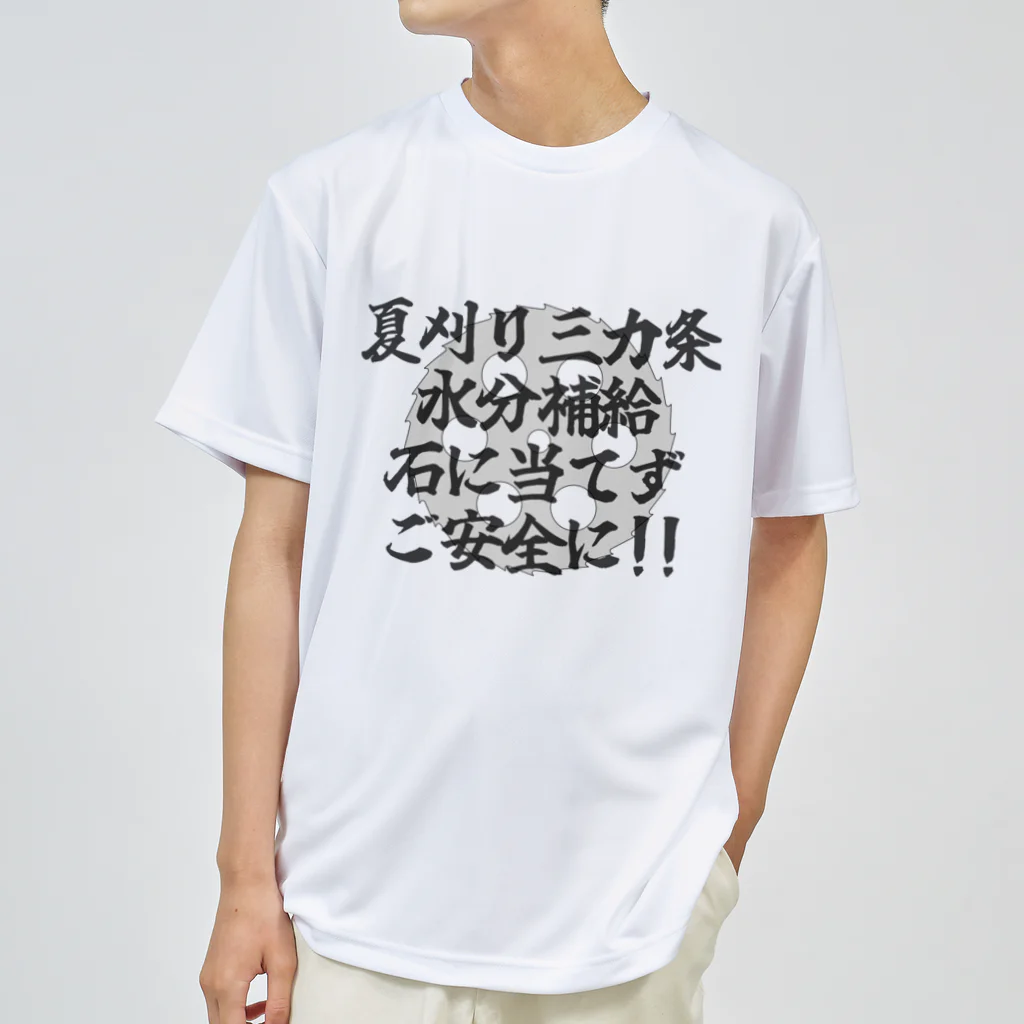 FUZIVELOの林業JAPAN 夏刈り ドライTシャツ