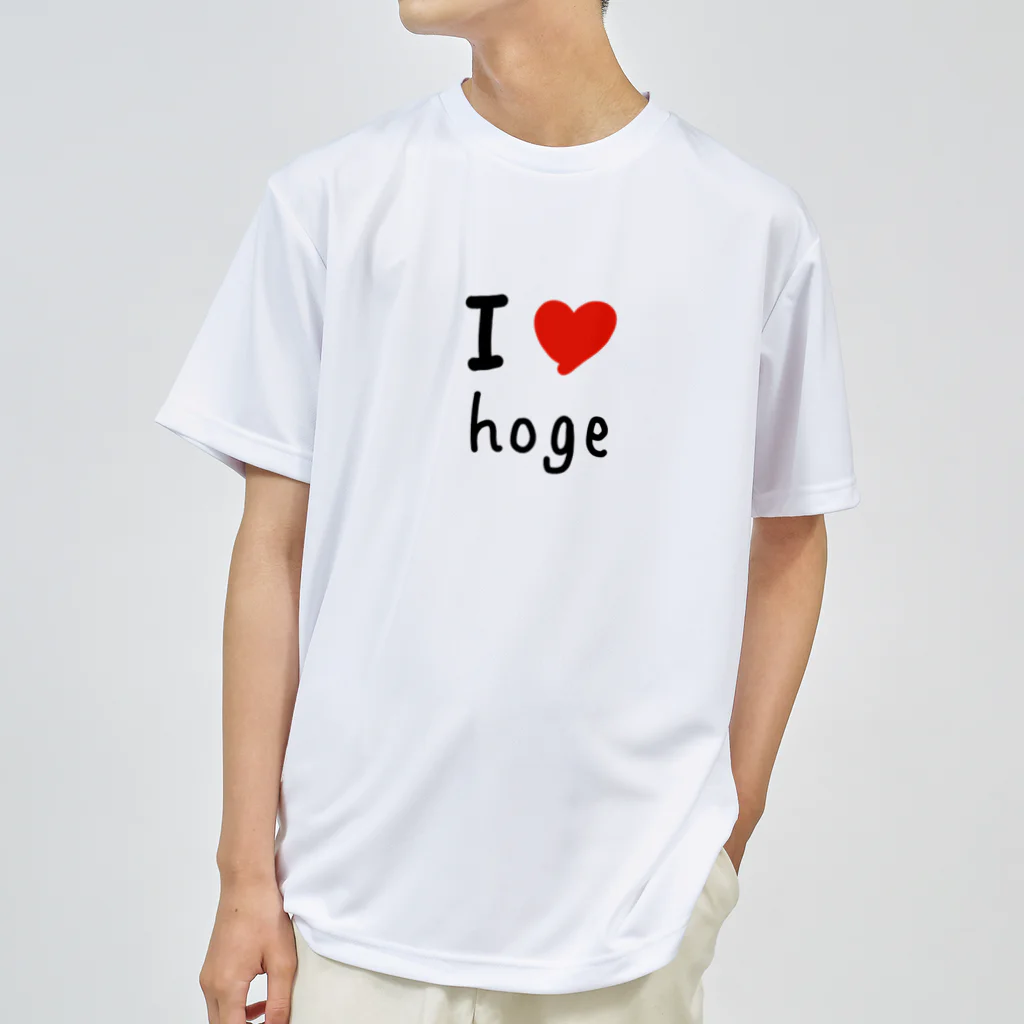 I LOVE 変なTシャツのI LOVE hoge ドライTシャツ