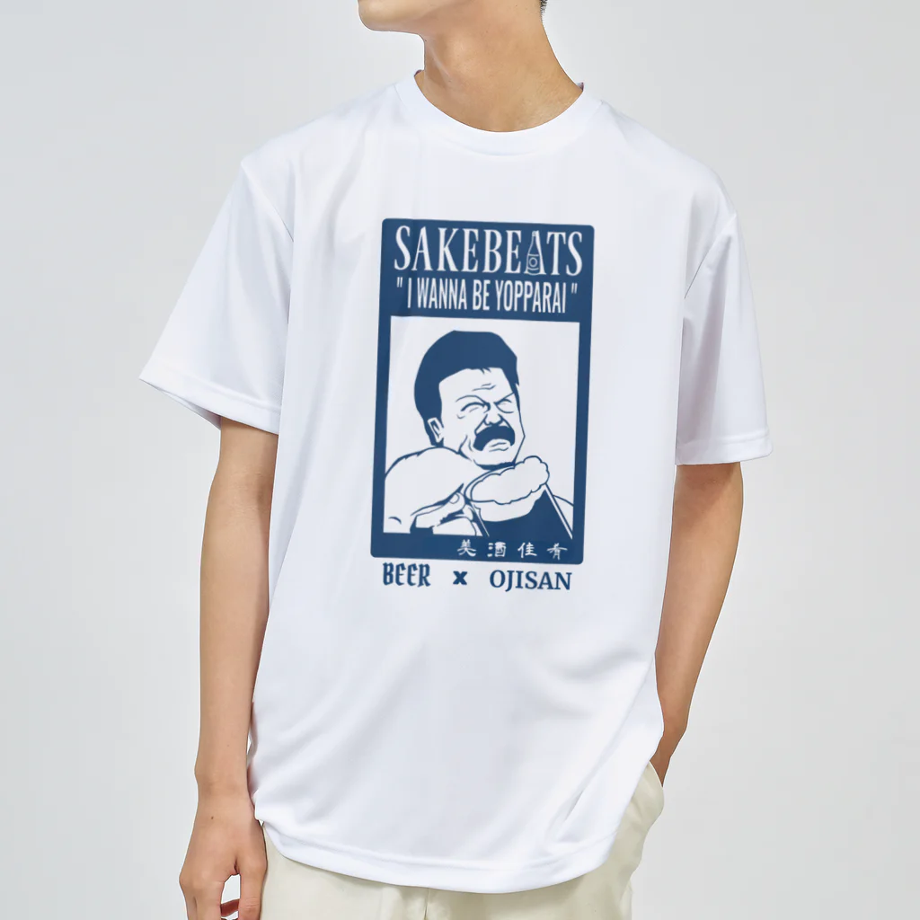 SAKEBEATS（酒ビーツ）のビールとおじさん（ブルー） ドライTシャツ