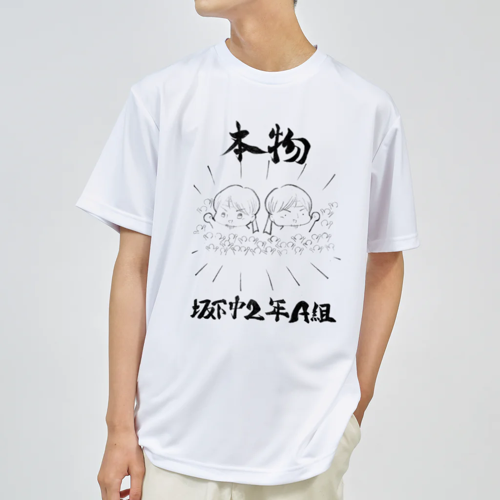 いとこ会のクラスTシャツ2022 ドライTシャツ