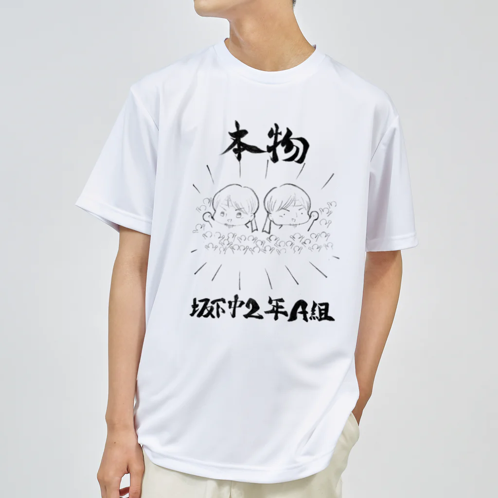 いとこ会のクラスTシャツ2022 Dry T-Shirt