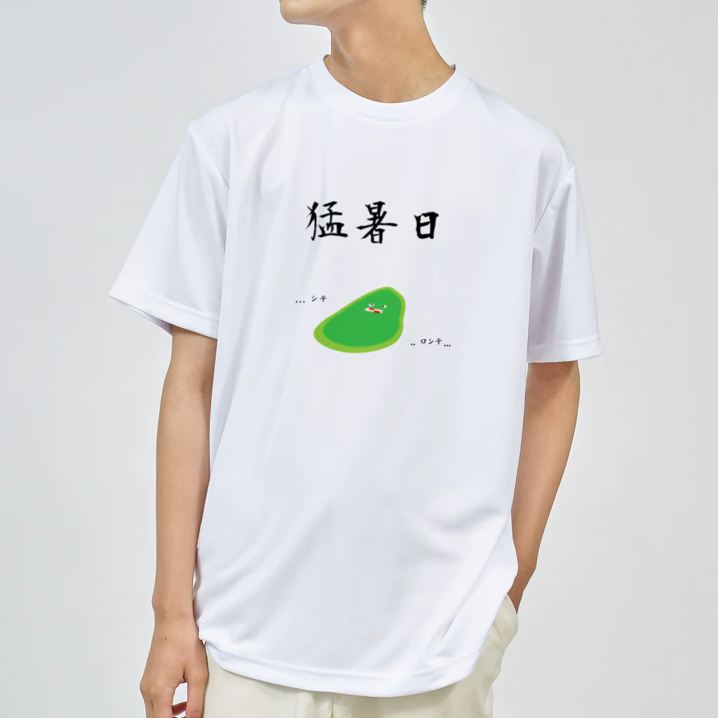 Cureatureの溶けたアヒル。 ドライTシャツ